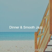 Заниженные Отдыхая - Dinner