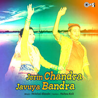 Ya Aamchya Ghara - Ramchandra Navgaonkar