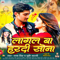 Lagal Ba Hardi Sona - RAJA SINGH & Srishti Bharti