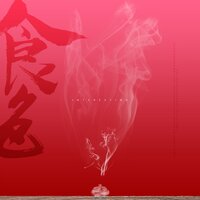 食色 - 音阙诗听, 清弄 & 音阙诗听 & 清弄
