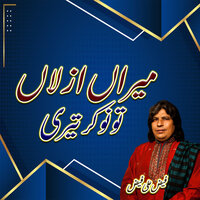 Meeran Azlan Tun Nokar Teri - Faiz Ali Faiz