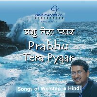 Yeshu Tera Naam - Virendra Patil