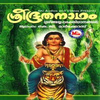 Pambaavaasane - K. G. Markose