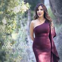 Haret El Sekayin - Hasna Matar