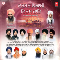 Sura So Pehchaniyai - Bhai Harnam Singh Ji