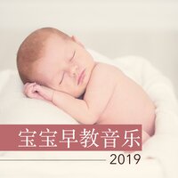我的故事 - 神奇早教