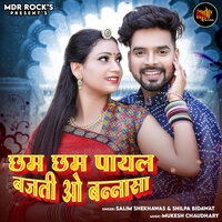 Cham Cham Payal Bajati O Bannasa - Salim shekhawas & Shilpa Bidawat