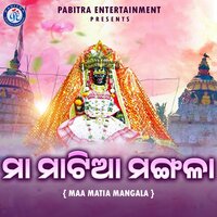 Maa Matia Mangala - Kumar Sujit