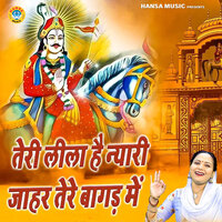 Teri Lila Hai Nyaari Jahar Tere Bagad Me - Preeti Sharma