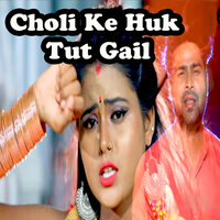 Choli Ke Huk Tut Gail - Lado Madheshiya