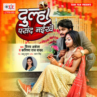Dulha Pasand Naikhe - Vinay Akela & karishma raj yadav