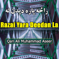 Da Iadai Pas Hail - qari ali muhammad aseer