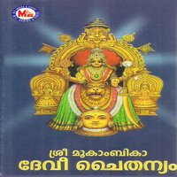 Kamhasura Mardhini - Sangeetha