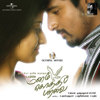 Jal Jal Jal Oosai - D. Imman