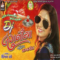 Jod Jota Jodlu Jadi Gayu - Kinjal Dave