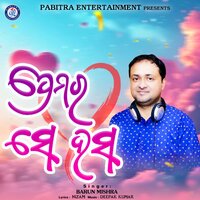 Premara Se Hasa - Barun Mishra