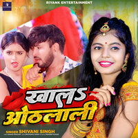 Khala Othalali - Shivani Singh