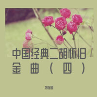 蓝色天梦 - 刘连国