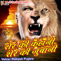 Barkhurdar Hume Ek Carod Ki - Rakesh Pujara