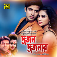 Dhorkay Re Buk Dhorkay, Pt. 2 - Runa Laila