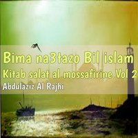 Bima na3tazo Bil islam, Pt. 5 - Abdulaziz Al Rajhi