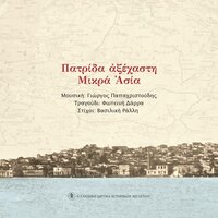 Circles - Giorgos Papachristoudis