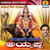 Girige Bandane - K. Yuvaraj