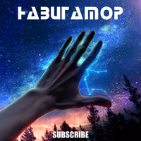 Навигатор - Subscribe
