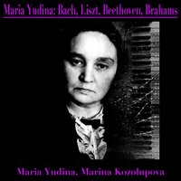 Variations on a Theme by Bach - Мария Юдина & Ференц Лист