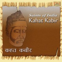Avadhu Bhule Ko Ghar - Ravindra Sathe