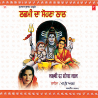 Lakshmi Da Sona Lal - Manpreet Akhtar