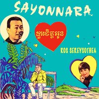 Sayonnara ដួងចិត្តអូន - Ros Sereysothea