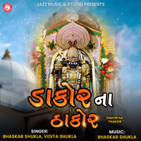 Dakor Na Thakor - Vidita Shukla & Bhaskar Shukla