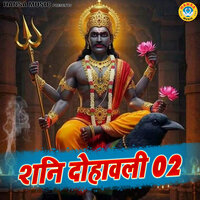 Shani Dohawali 02 - Rakesh Kala