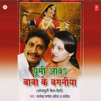 Ratiya Mein Rang Bharal - Satyendra Pandey Kopa & Sangeeta