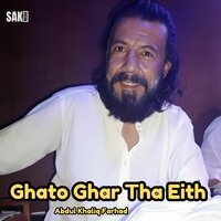 Gham Tha Nayam At Masonay - Abdul Khaliq Farhad
