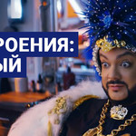 Цвет настроения: разный