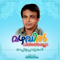 Sundaraa Swapna Raaja - Sibella & Peer Muhammed
