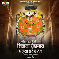 Gardimadhun Sudha Disali Majhi Jivala Yedamay Majhya Bar Vatal - Sajan Bendre