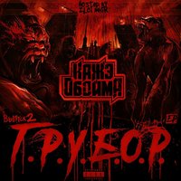 Аутро 2017 - Кажэ Обойма