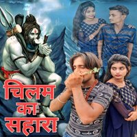 Cjilam Ka Shaara - Kalee Yadav & Santosh Yadav & Gauarv Yadav & Lookesh Kumar Prajapati