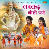 Kawar Bhole Ki - Yusuf Khan