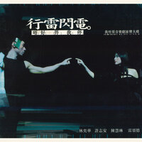 Wo Shi Yi Ge Di Qiu Ren - Andy Hui