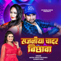 Sajaniyan Chadar Bichawa - ANTRA SINGH PRIYANKA & Kumar Panu & Neha Wahile