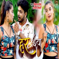 Harjai - Vikash pandey & Nandani Tiwari