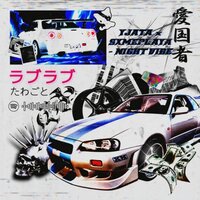 NIGHT VIBE - SXMEPLAYA & YJATA