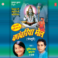 Devghar Mae Aayil Ba Kaanwriya - Sumeet Baba & Khushboo Jain