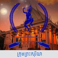 យើងទៅនេសាទត្រី - កុមារពីសម័យសង្គមចាស់