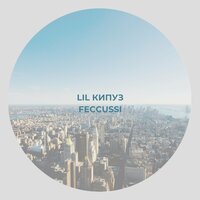 Feccussi - Lil Кипуз