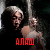 Елім-ай - Еркеш Шакеев